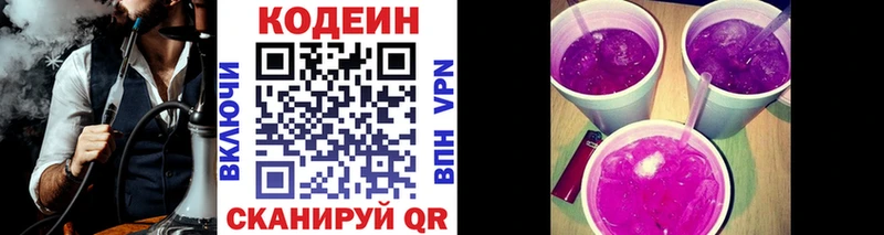 магазин    Заринск  Кодеин напиток Lean (лин) 